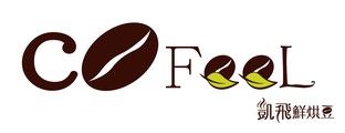 COFeel 凱飛鮮烘豆 Logo